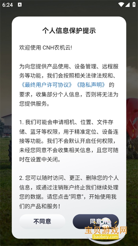 CNHũ�������ܷ���ƽ̨app�ֻ���