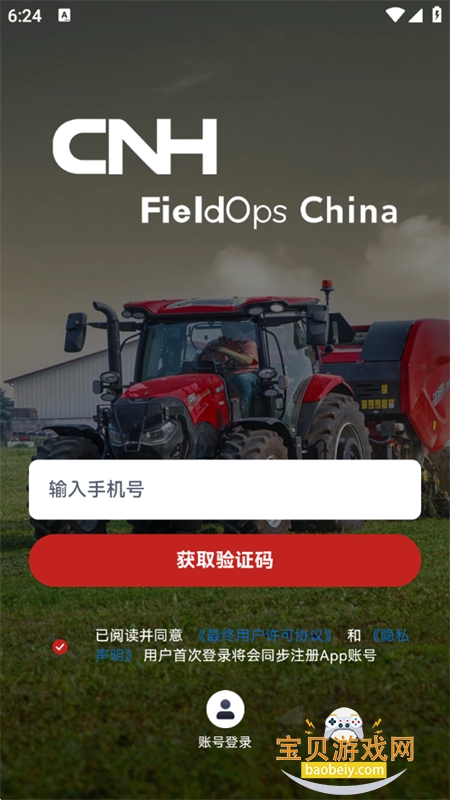 CNHũ�������ܷ���ƽ̨app�ֻ���