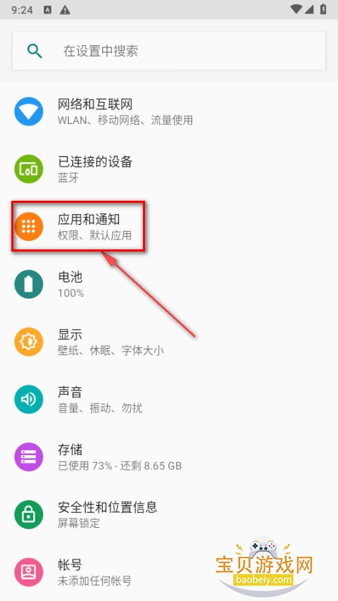 百度输入法荣耀版安装包 百度输入法荣耀版安装包