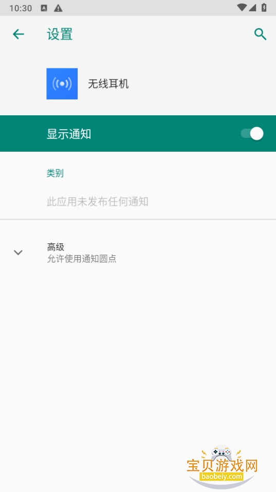 oppo无线耳机app最新版 oppo无线耳机app最新版
