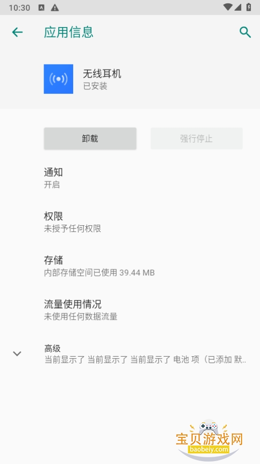 oppo无线耳机app最新版 oppo无线耳机app最新版