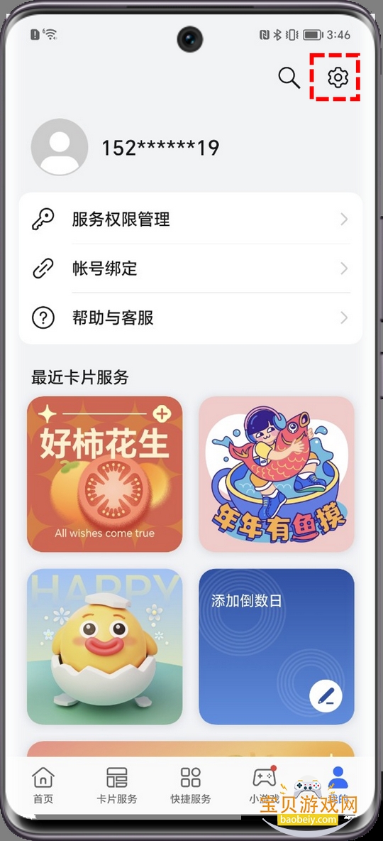 ��ҫ��������İ�װ��