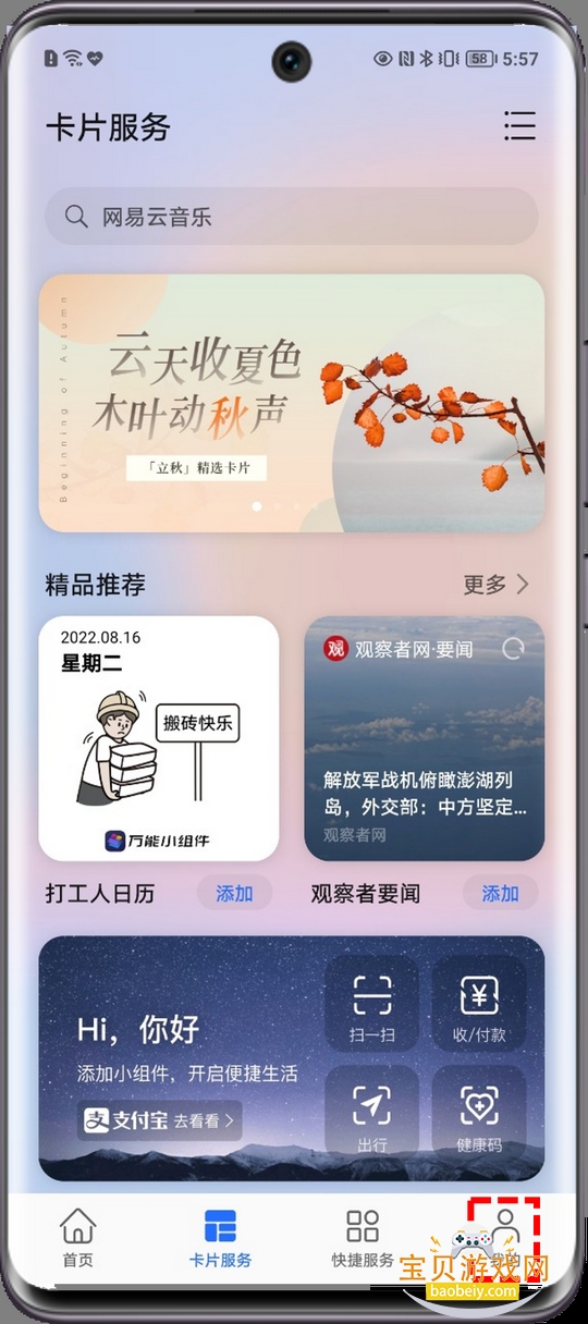 ��ҫ��������İ�װ��