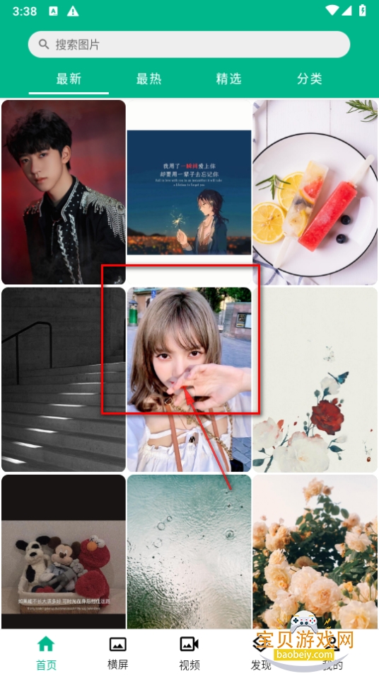 心悦壁纸vip解锁版 心悦壁纸vip解锁版