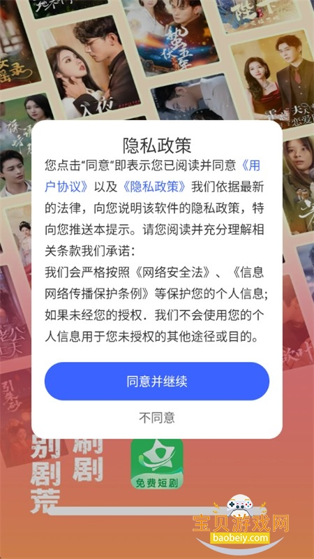 星星免费短剧app安卓手机版 星星免费短剧app安卓手机版