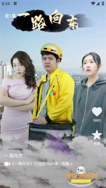 星星免费短剧app安卓手机版 星星免费短剧app安卓手机版