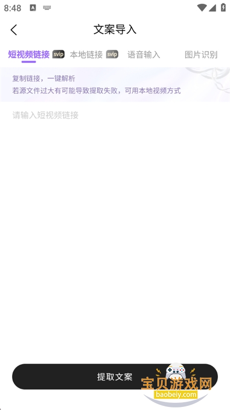 逗哥配音神器app下载安卓手机版 逗哥配音神器app下载安卓手机版