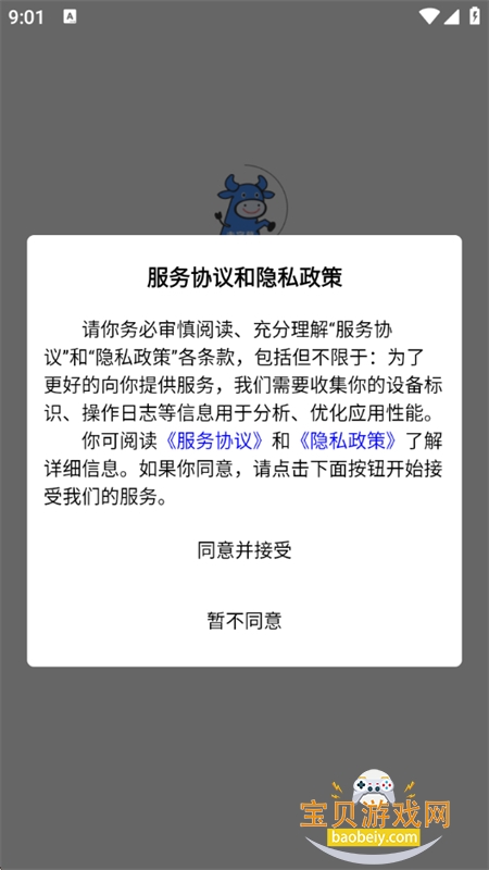 牛马去字幕神器app最新版本2026 牛马去字幕神器app最新版本2026