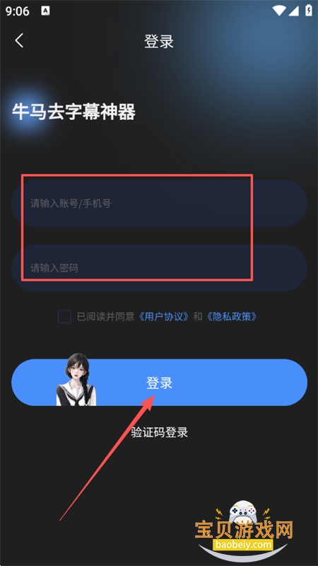 牛马去字幕神器app最新版本2026 牛马去字幕神器app最新版本2026