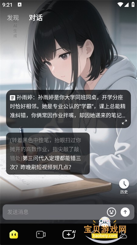 ����LIVE AI���ֱ������ƽ̨app�ֻ���