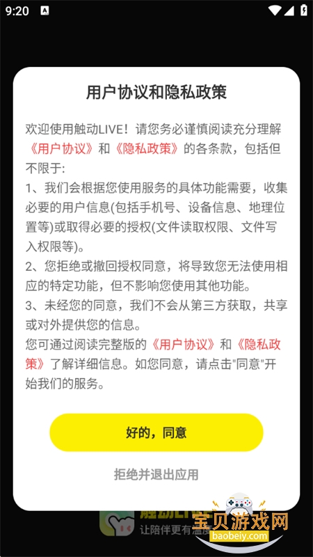 ����LIVE AI���ֱ������ƽ̨app�ֻ���