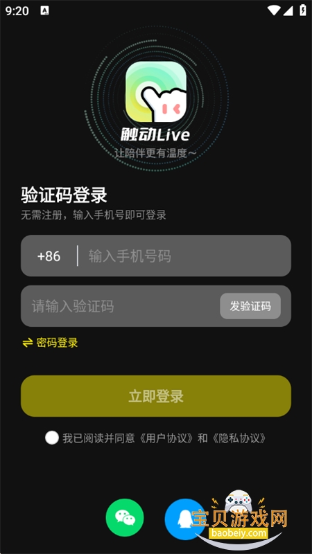 ����LIVE AI���ֱ������ƽ̨app�ֻ���