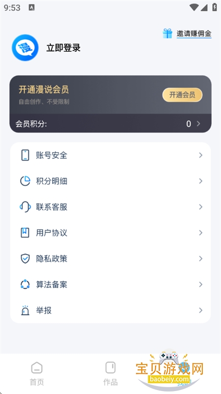 ��˵app�ٷ���������ֻ���