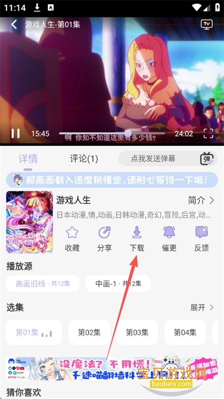 AkiAnime动漫app安卓下载手机版 AkiAnime动漫app安卓下载手机版
