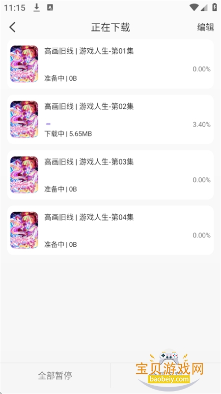 AkiAnime动漫app安卓下载手机版 AkiAnime动漫app安卓下载手机版