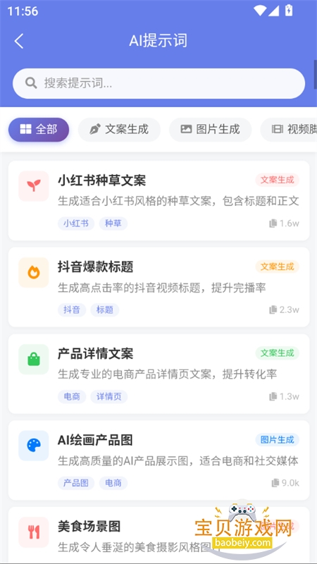 ����AI������׿��������ֻ���