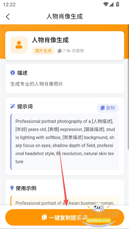 ����AI������׿��������ֻ���