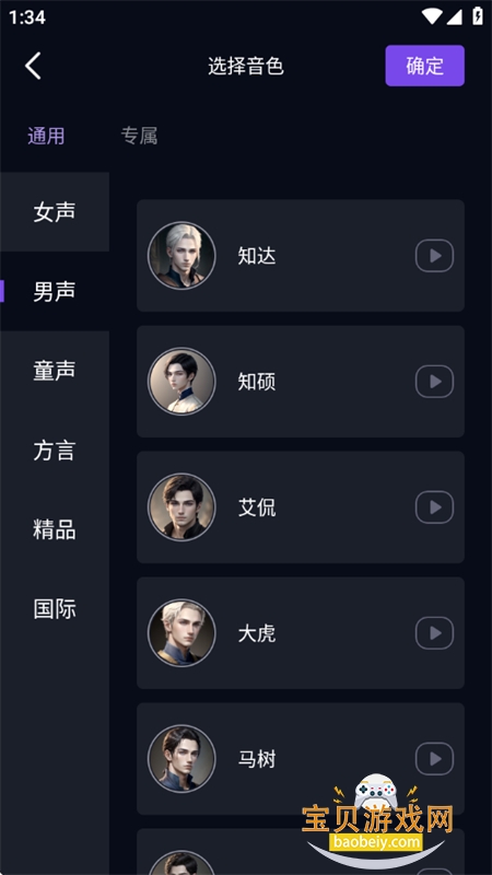 元力AI官方app免费下载手机版 元力AI官方app免费下载手机版