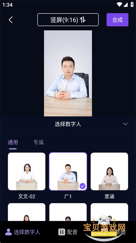 元力AI官方app免费下载手机版 元力AI官方app免费下载手机版