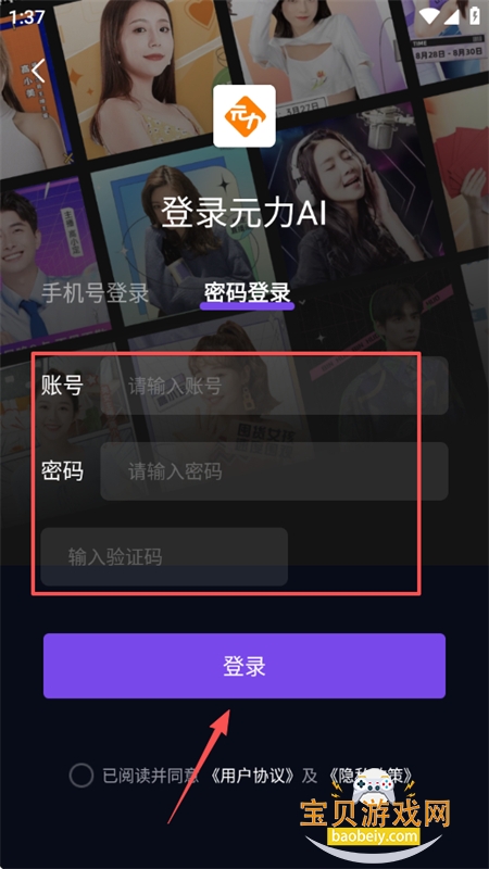 元力AI官方app免费下载手机版 元力AI官方app免费下载手机版