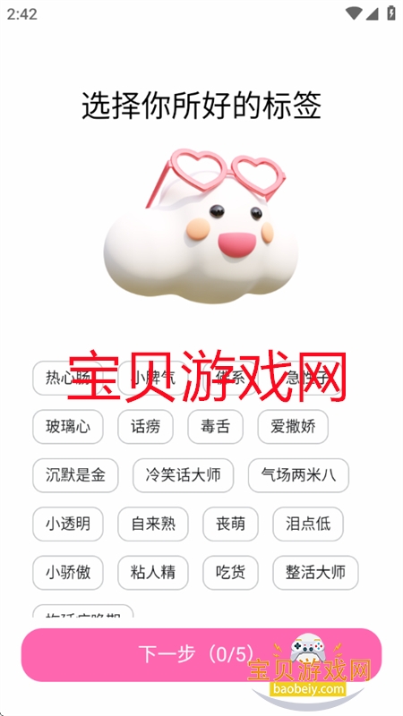 BabyMo软件安卓免费下载手机版 BabyMo软件安卓免费下载手机版