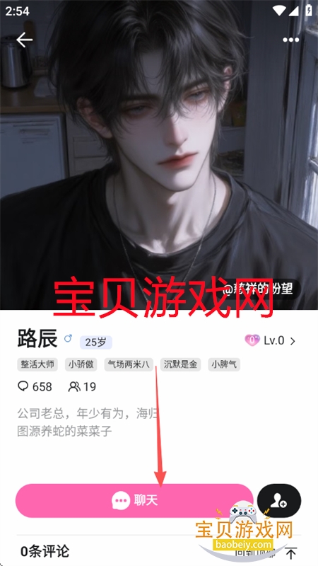 BabyMo软件安卓免费下载手机版 BabyMo软件安卓免费下载手机版