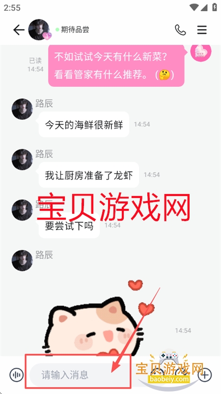 BabyMo软件安卓免费下载手机版 BabyMo软件安卓免费下载手机版