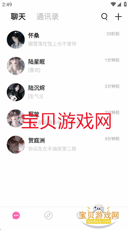 BabyMo软件安卓免费下载手机版 BabyMo软件安卓免费下载手机版