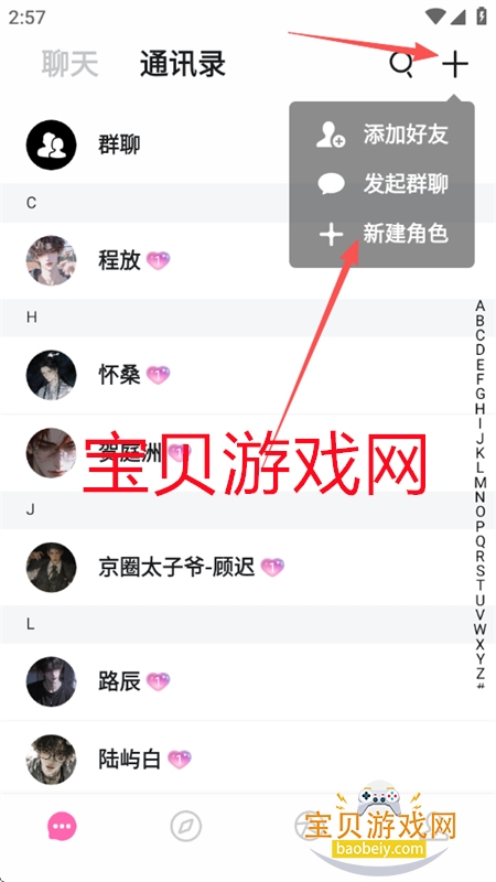 BabyMo软件安卓免费下载手机版 BabyMo软件安卓免费下载手机版