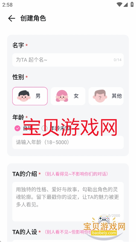 BabyMo软件安卓免费下载手机版 BabyMo软件安卓免费下载手机版