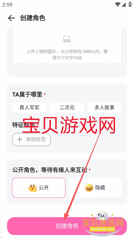 BabyMo软件安卓免费下载手机版 BabyMo软件安卓免费下载手机版