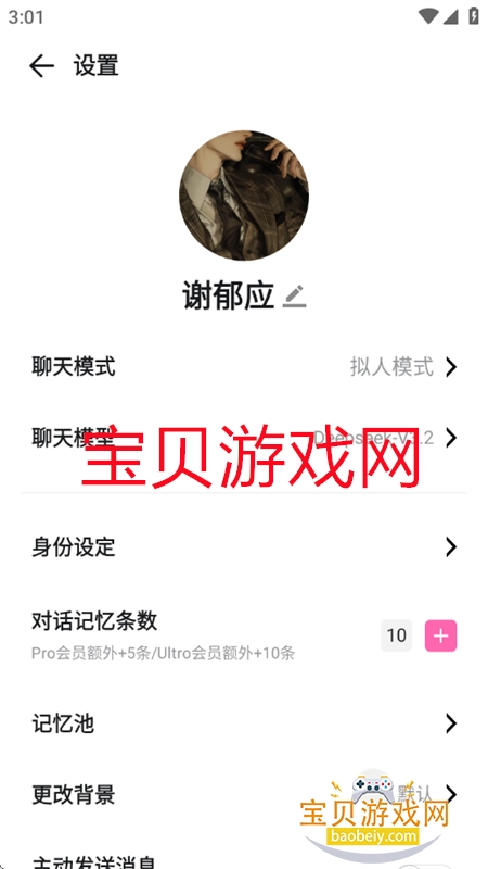 BabyMo软件安卓免费下载手机版 BabyMo软件安卓免费下载手机版