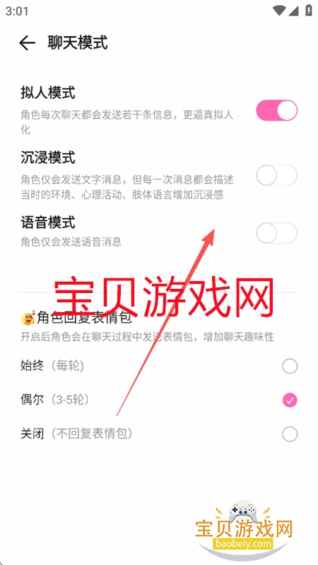BabyMo软件安卓免费下载手机版 BabyMo软件安卓免费下载手机版