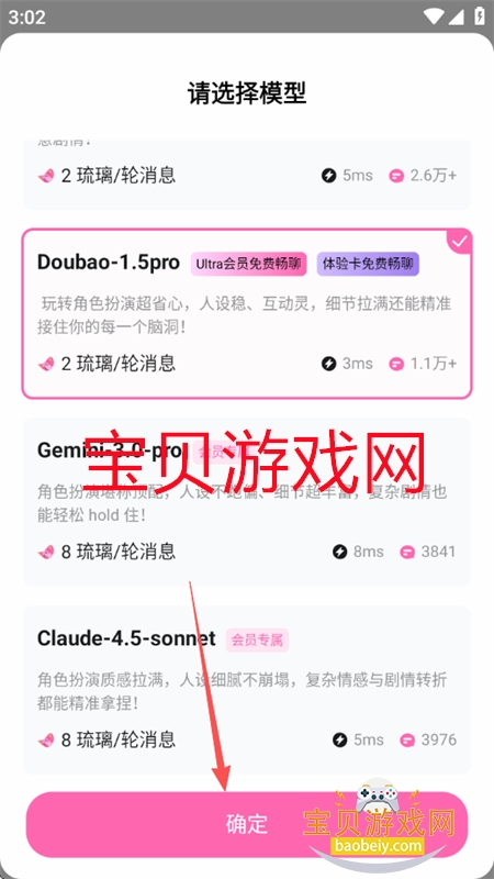 BabyMo软件安卓免费下载手机版 BabyMo软件安卓免费下载手机版
