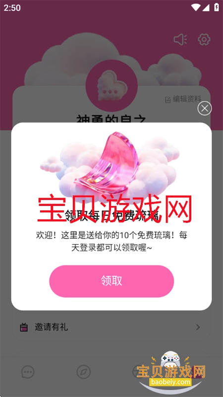 BabyMo软件安卓免费下载手机版 BabyMo软件安卓免费下载手机版