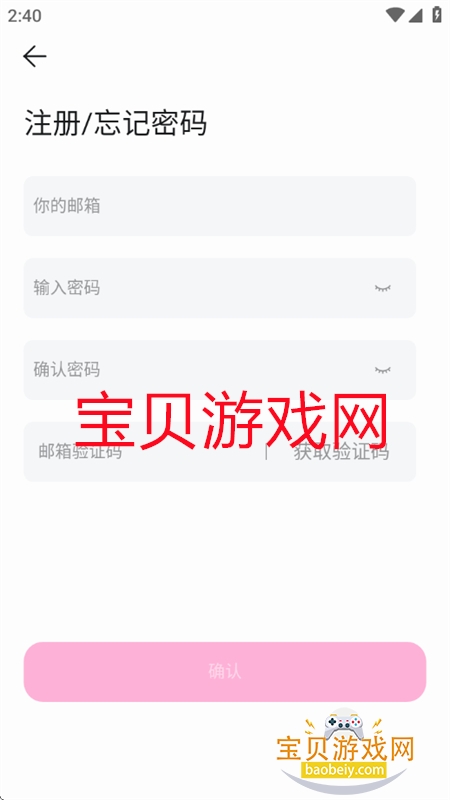 BabyMo软件安卓免费下载手机版 BabyMo软件安卓免费下载手机版