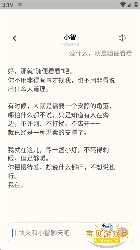 源智app官方下载最新版本2026 源智app官方下载最新版本2026
