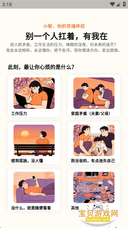 源智app官方下载最新版本2026 源智app官方下载最新版本2026