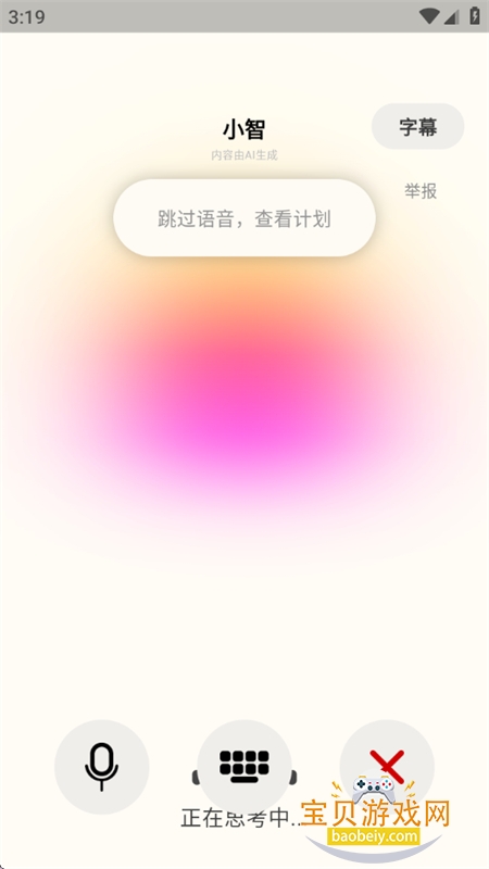 源智app官方下载最新版本2026 源智app官方下载最新版本2026