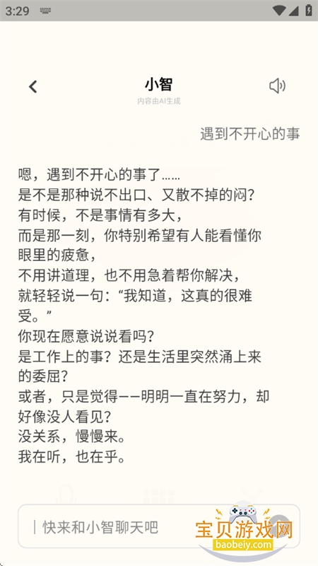 源智app官方下载最新版本2026 源智app官方下载最新版本2026