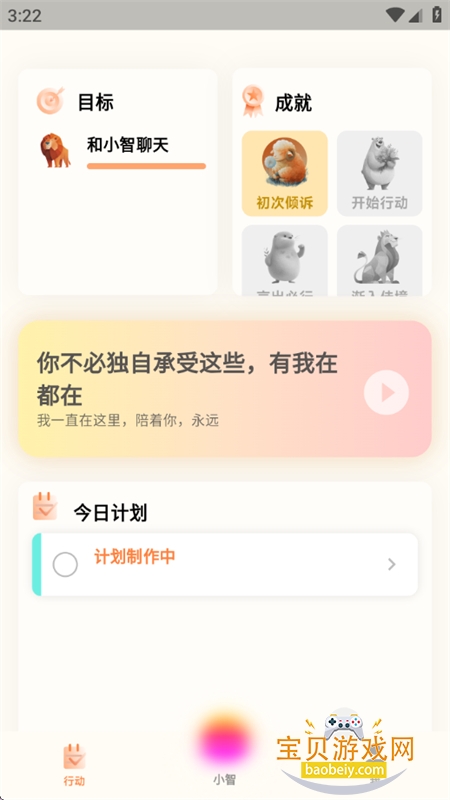 源智app官方下载最新版本2026 源智app官方下载最新版本2026