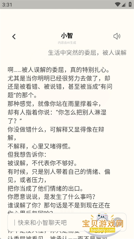 源智app官方下载最新版本2026 源智app官方下载最新版本2026