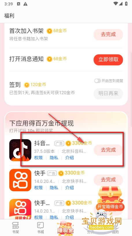 ��ѵ�����app�ֻ����°�