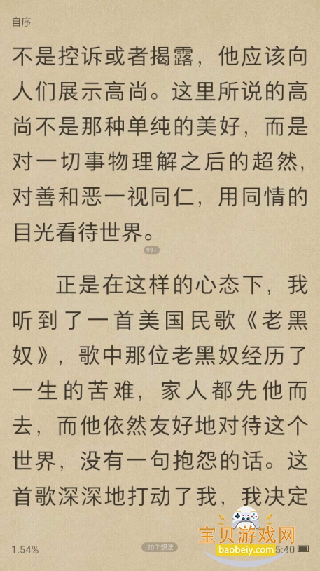 ��ѵ�����app�ֻ����°�