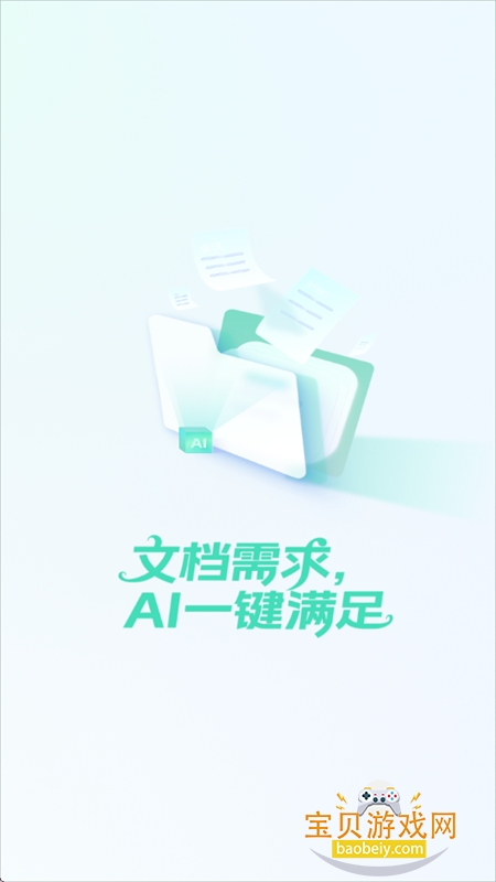 ���ȫ��AIд��app�������°汾2026