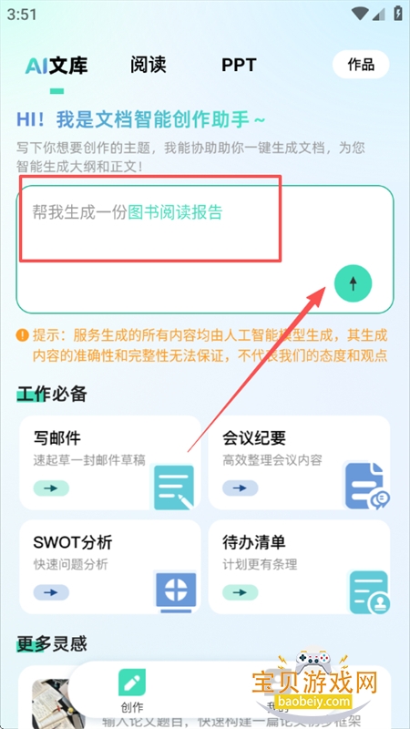 ���ȫ��AIд��app�������°汾2026