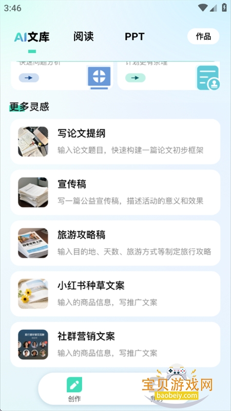 ���ȫ��AIд��app�������°汾2026