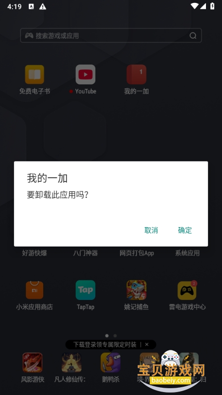 我的一加app手机最新版 我的一加app手机最新版