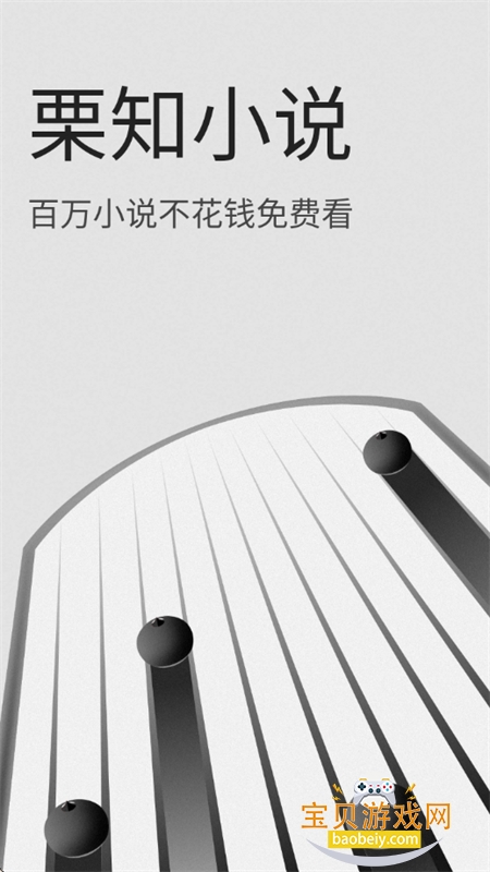 ��֪С˵app�ٷ������ֻ���