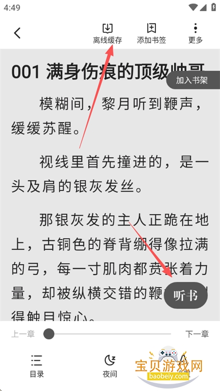 ��֪С˵app�ٷ������ֻ���